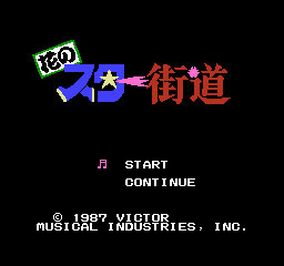 明星街道 (日版) (动作)